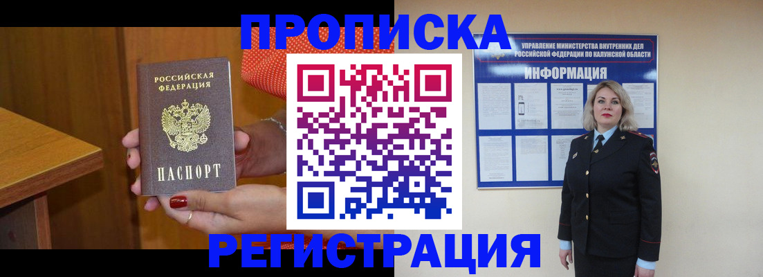 где прописаться в Нефтекумске