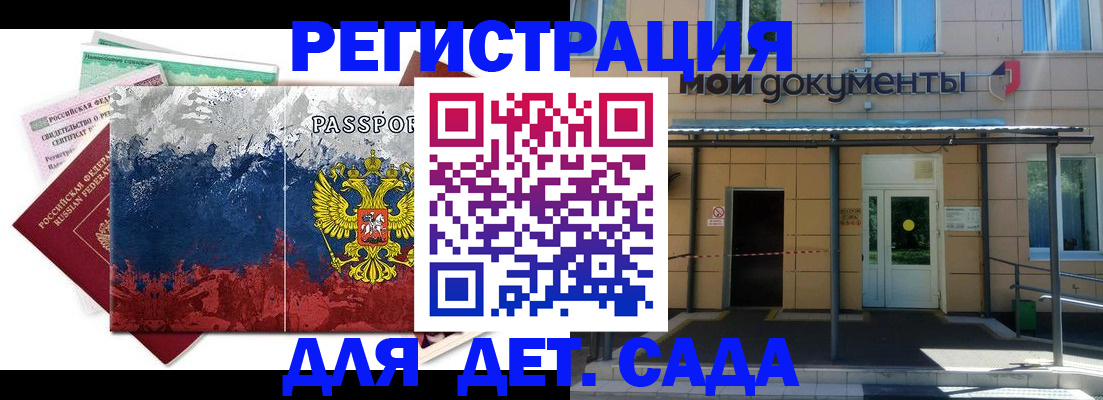 прописка для кредита в Нефтекумске