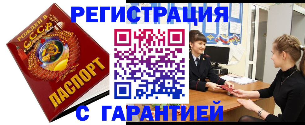 прописка штамп в Нефтекумске