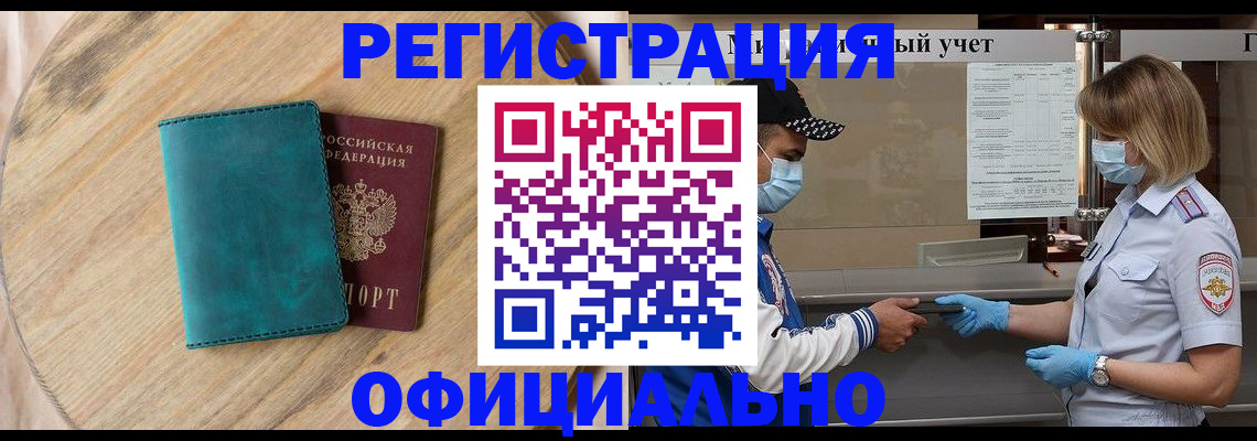 прописка гарантия в Нефтекумске