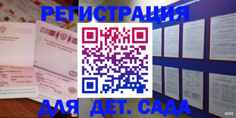 временная регистрация 2025 в Нефтекумске