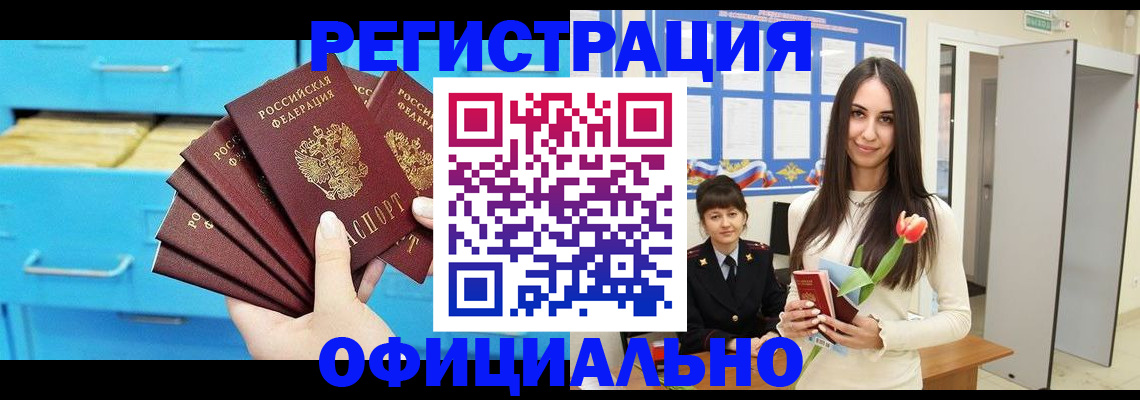 миграционный учет в Нефтекумске